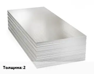 Алюминиевый лист 2 1х3